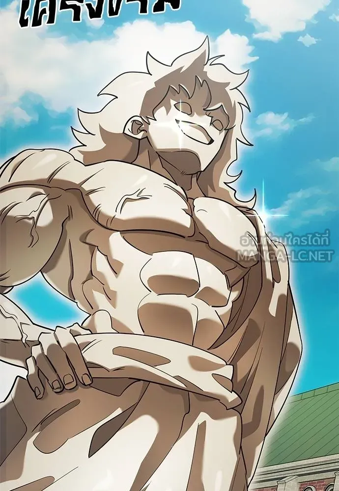 Reincarnation Path of The Underworld King ยอมรา ผู้พิพากษาจากนรก ตอนที่ 79 แปลไทย