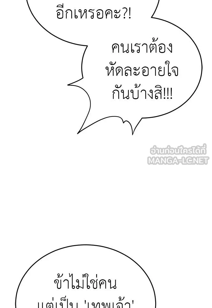 Reincarnation Path of The Underworld King ยอมรา ผู้พิพากษาจากนรก ตอนที่ 79 แปลไทย