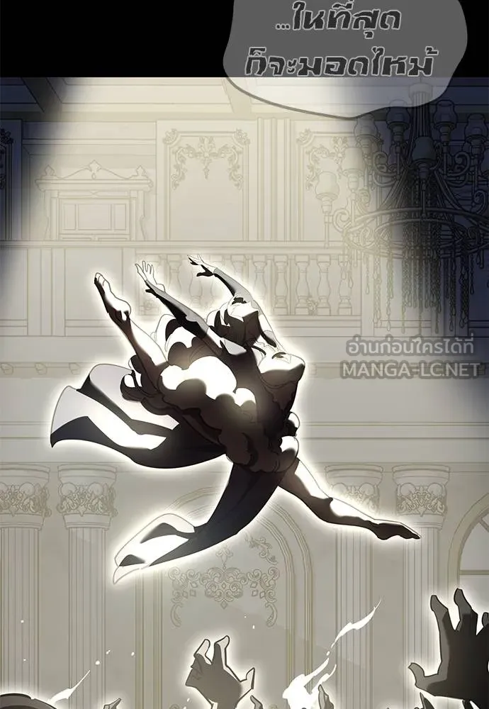 Reincarnation Path of The Underworld King ยอมรา ผู้พิพากษาจากนรก ตอนที่ 79 แปลไทย