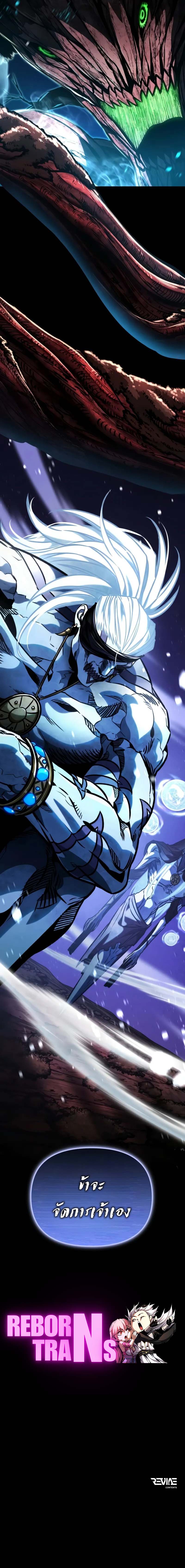 Reincarnator ผู้หวนคืน ตอนที่ 64 แปลไทย