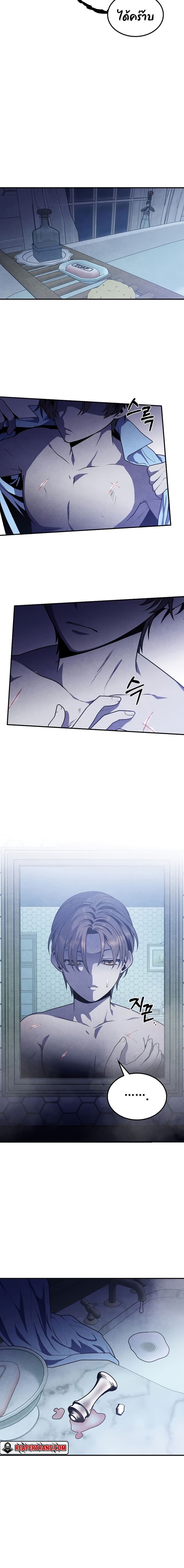 Legendary Youngest Son of the Marquis House ตอนที่ 66 แปลไทย