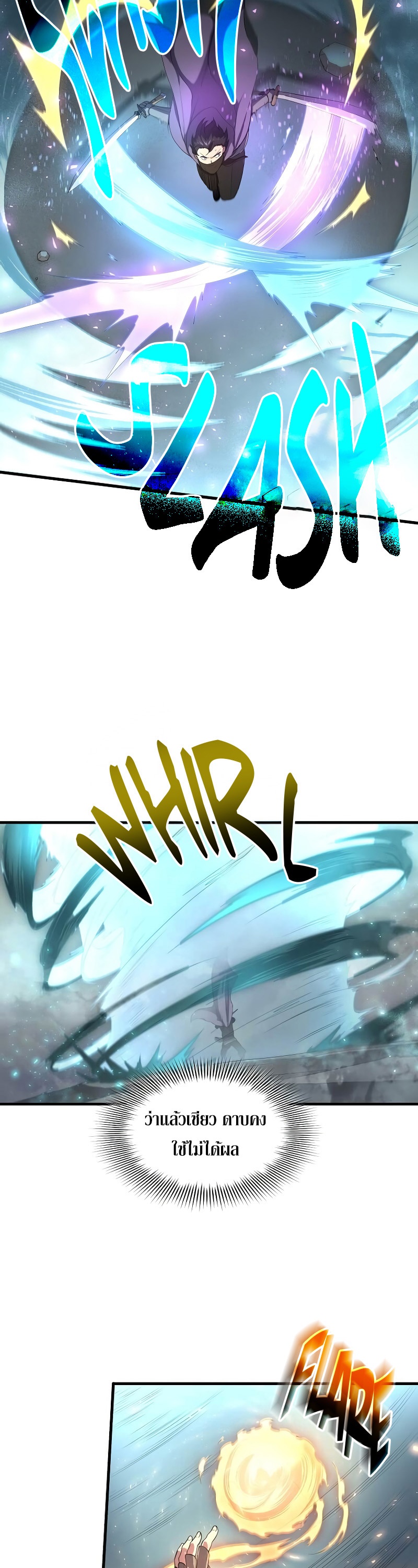 Level Up with Skills ตอนที่ 58 แปลไทย