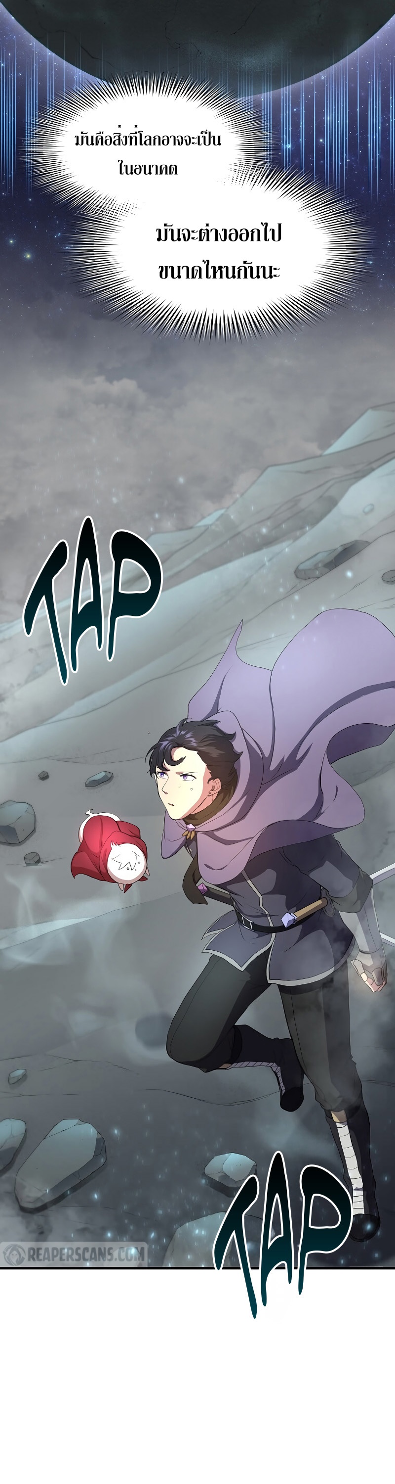 Level Up with Skills ตอนที่ 58 แปลไทย