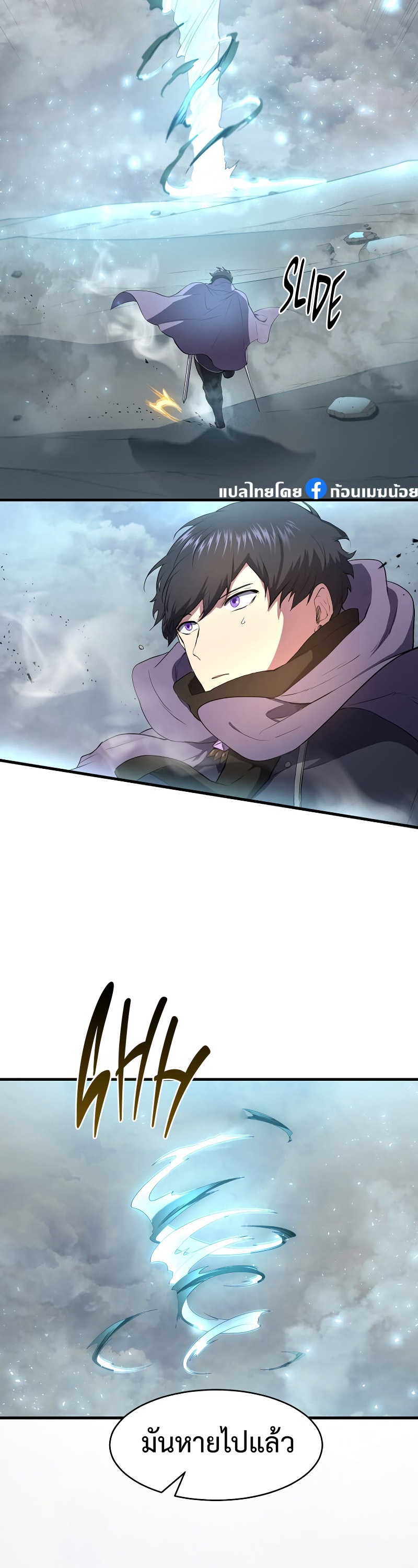 Level Up with Skills ตอนที่ 58 แปลไทย