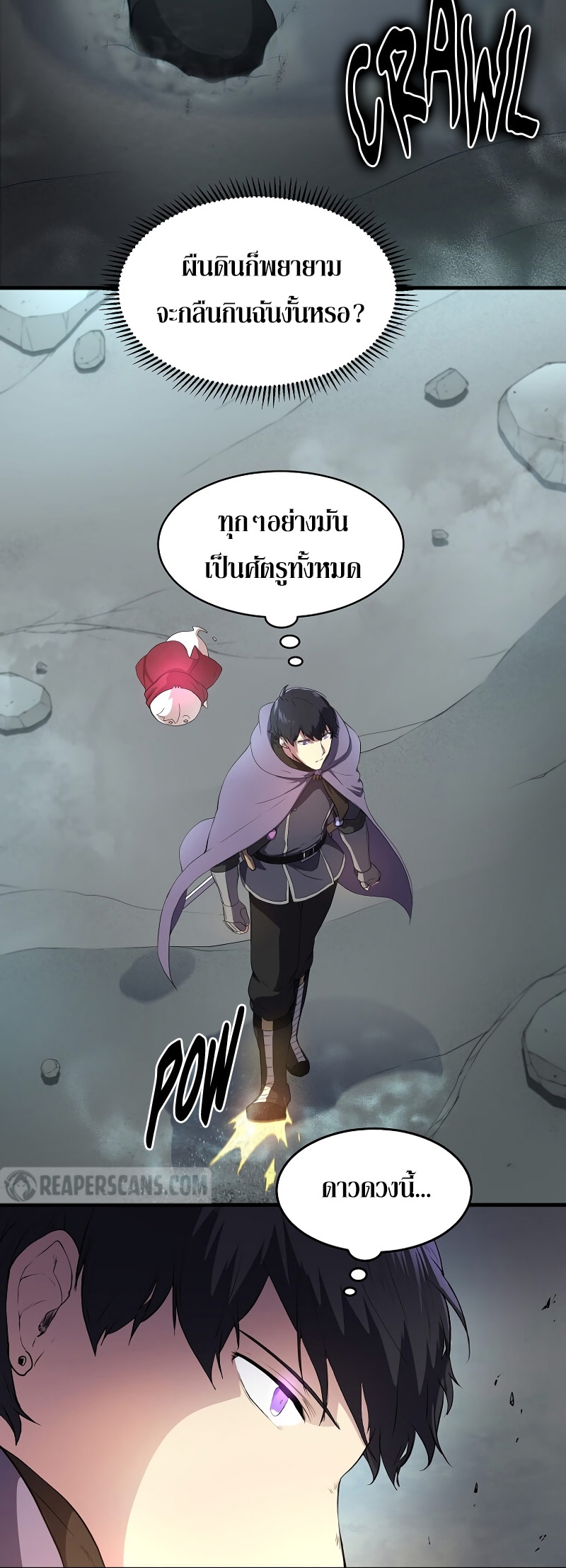 Level Up with Skills ตอนที่ 58 แปลไทย