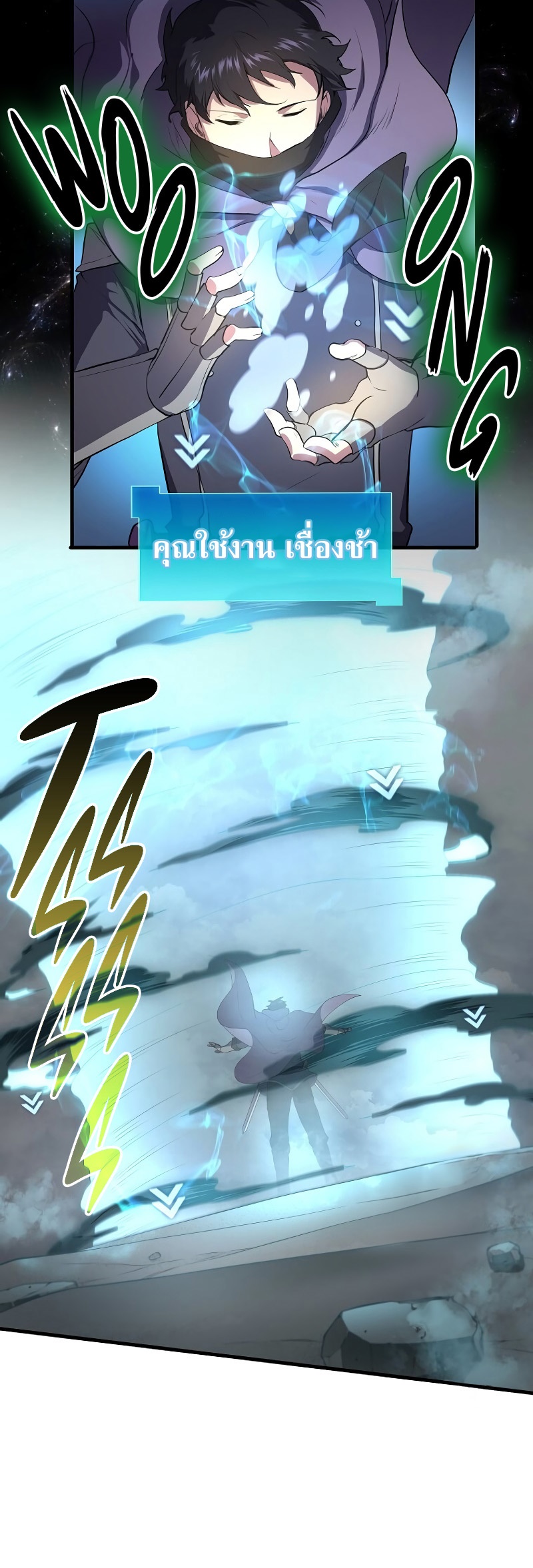 Level Up with Skills ตอนที่ 58 แปลไทย