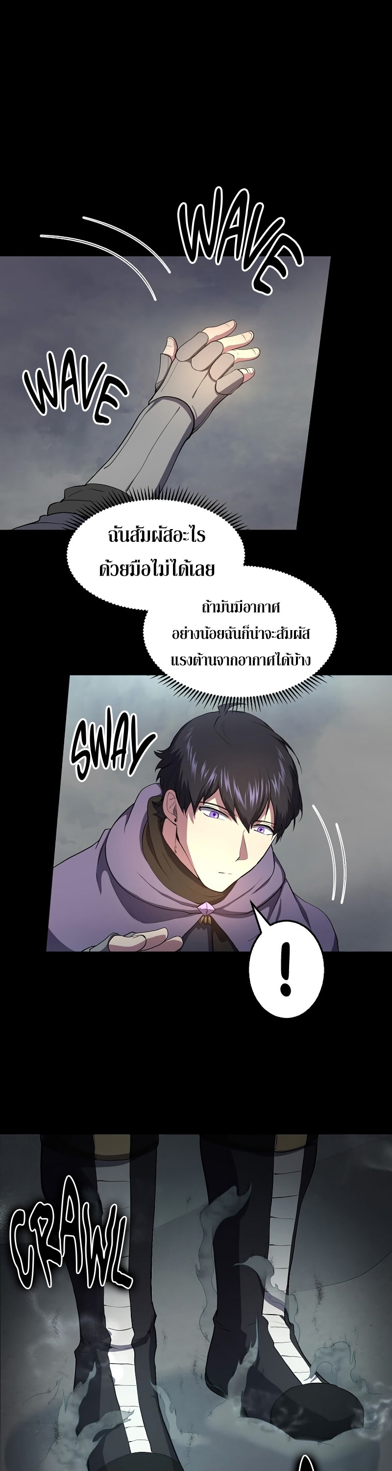 Level Up with Skills ตอนที่ 58 แปลไทย