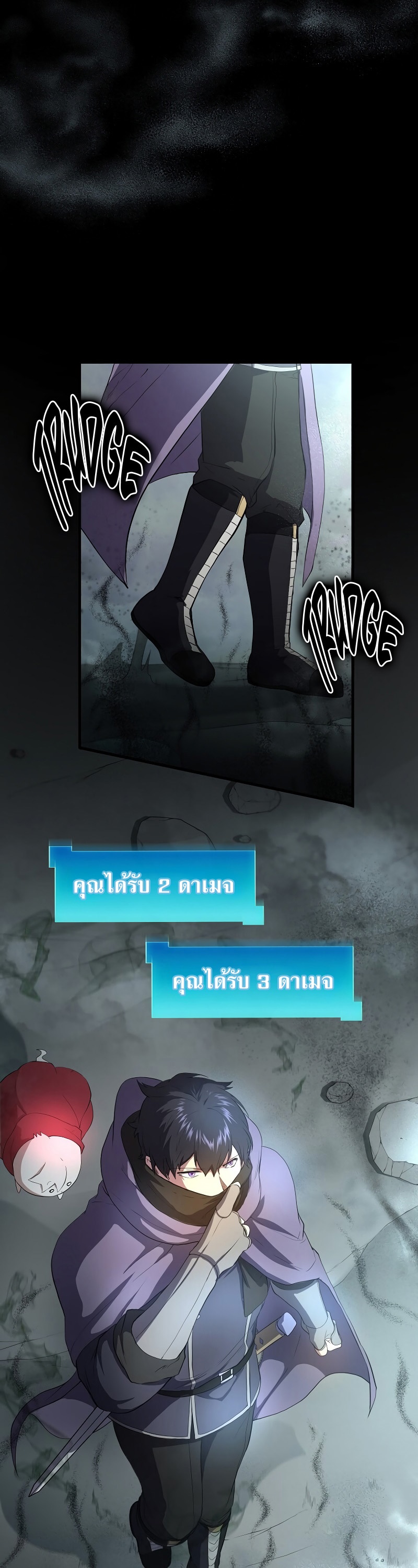 Level Up with Skills ตอนที่ 58 แปลไทย