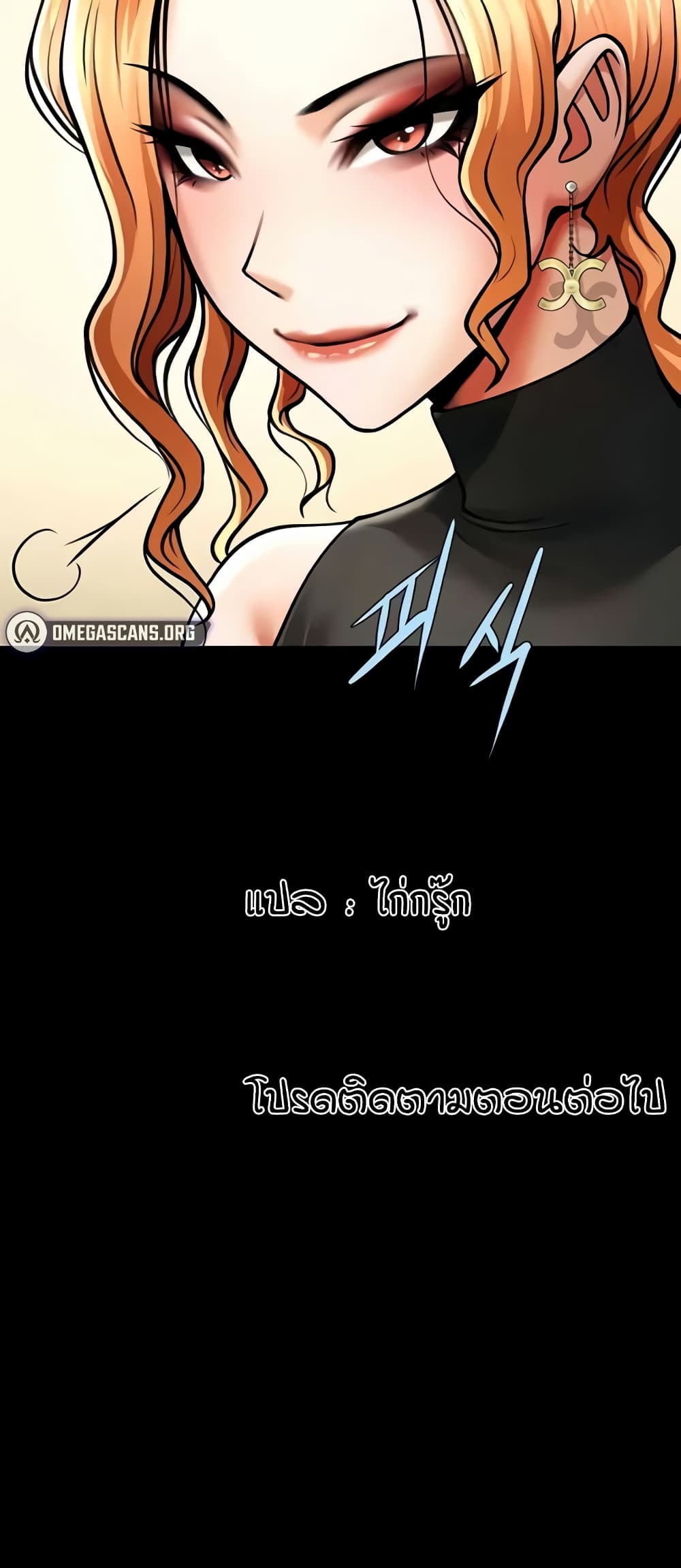 The Cheat Hitter - ตอนที่ 47