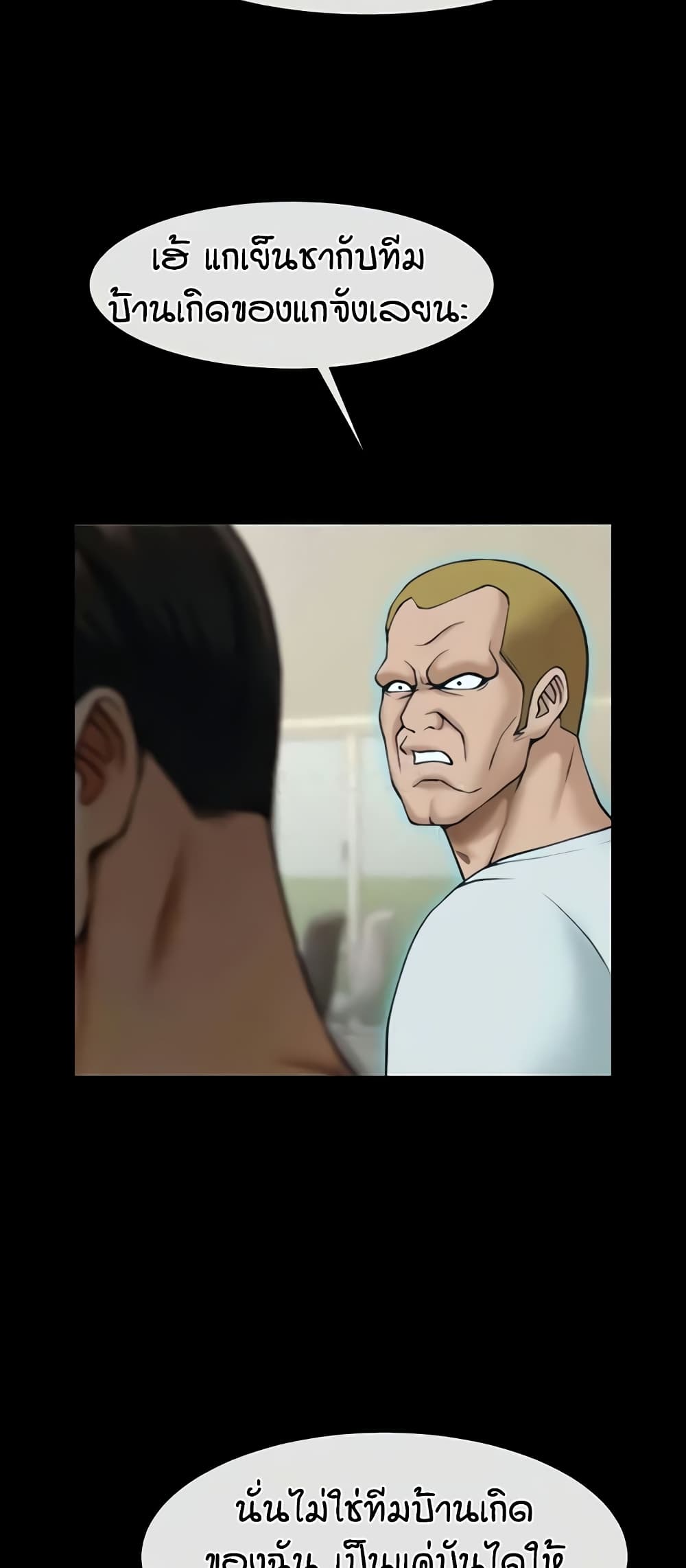 The Cheat Hitter - ตอนที่ 47