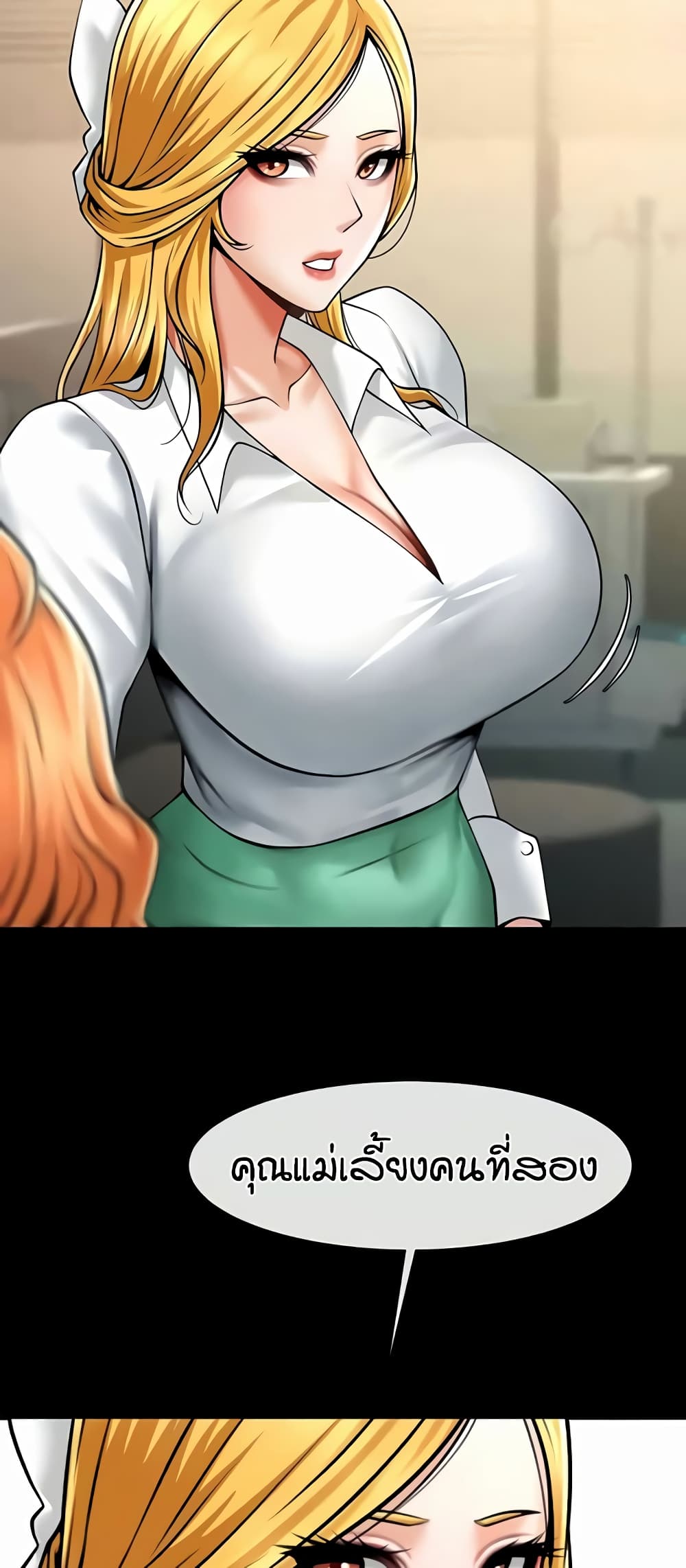 The Cheat Hitter - ตอนที่ 47