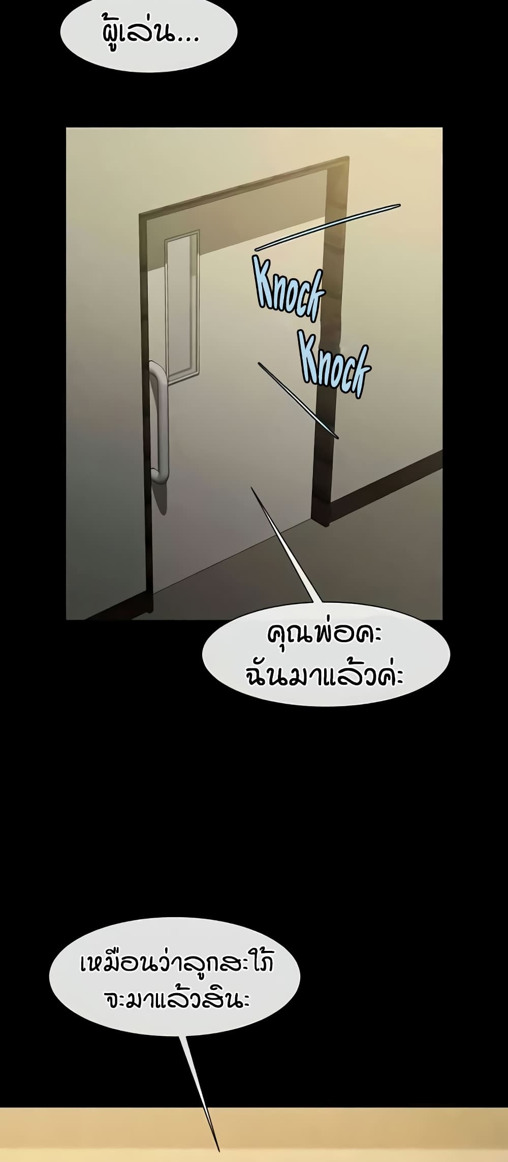 The Cheat Hitter - ตอนที่ 47