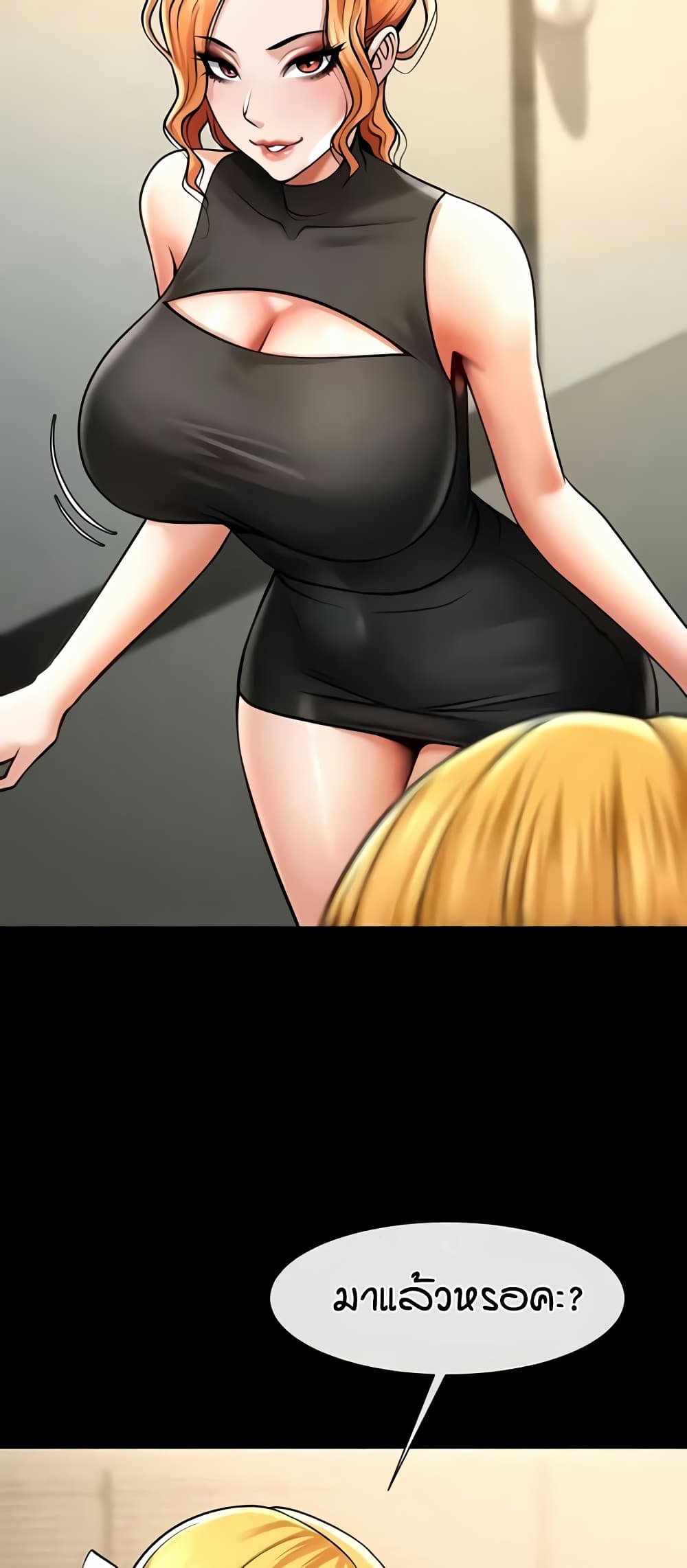 The Cheat Hitter - ตอนที่ 47