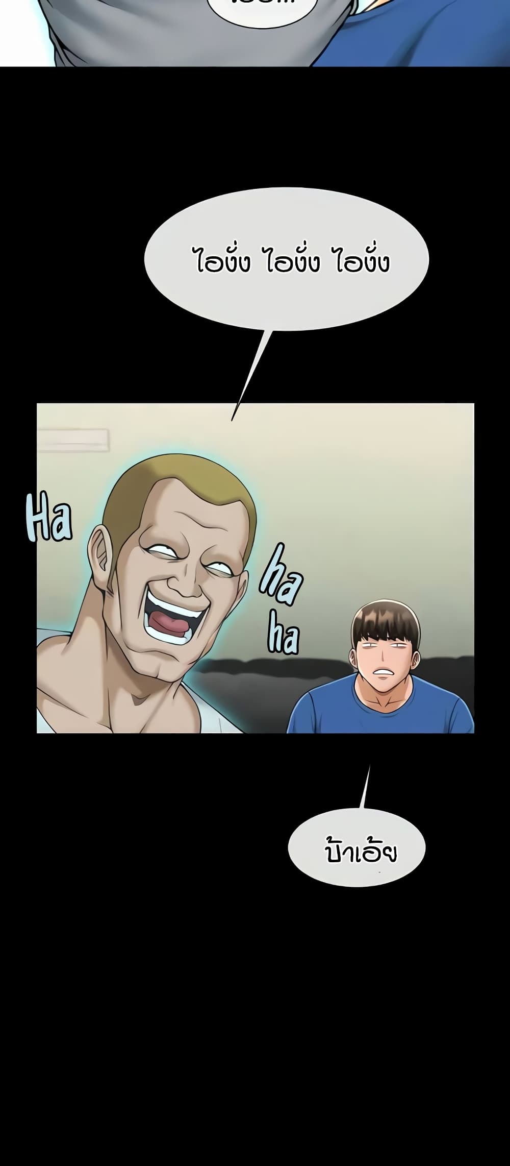 The Cheat Hitter - ตอนที่ 47