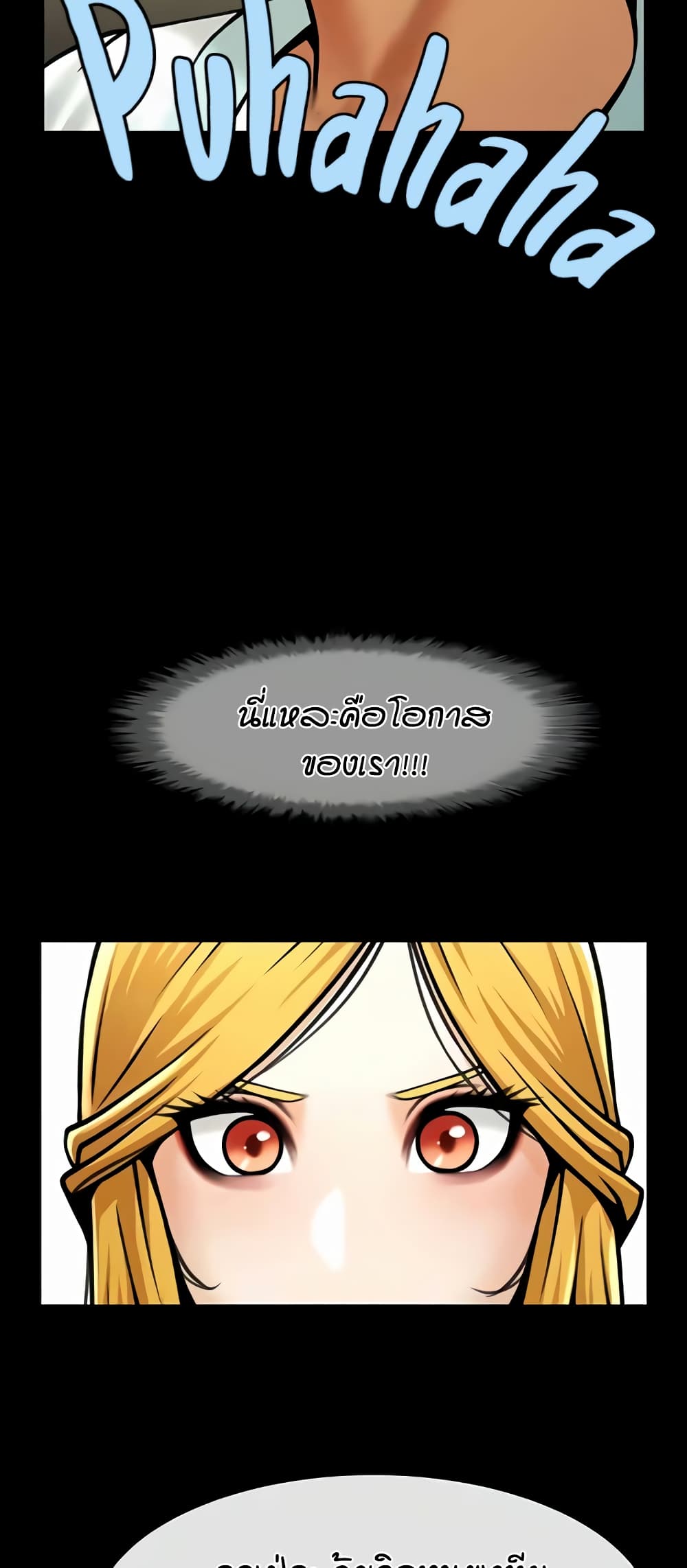 The Cheat Hitter - ตอนที่ 47