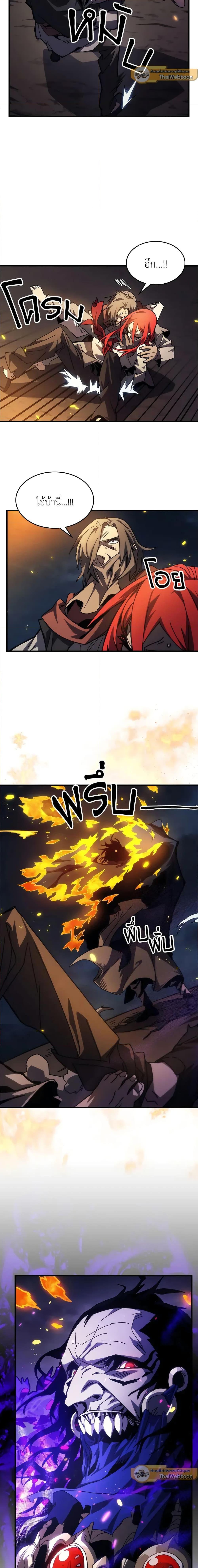 Mr Devourer Please Act Like a Final Boss ทำตัวให้สมกับเป็นมอนสเตอร์บอสหน่อยสิ คุณสวอลโลว์! ตอนที่ 33 แปลไทย