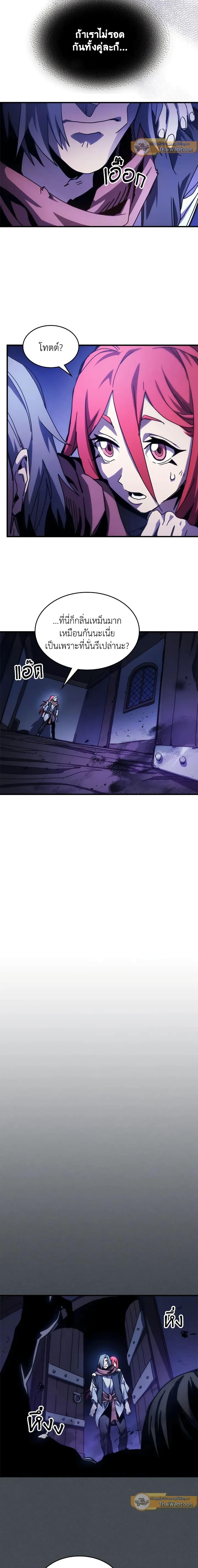 Mr Devourer Please Act Like a Final Boss ทำตัวให้สมกับเป็นมอนสเตอร์บอสหน่อยสิ คุณสวอลโลว์! ตอนที่ 33 แปลไทย