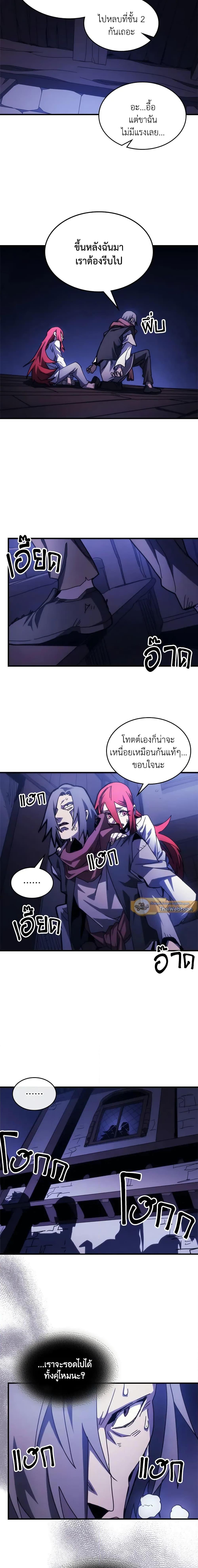 Mr Devourer Please Act Like a Final Boss ทำตัวให้สมกับเป็นมอนสเตอร์บอสหน่อยสิ คุณสวอลโลว์! ตอนที่ 33 แปลไทย
