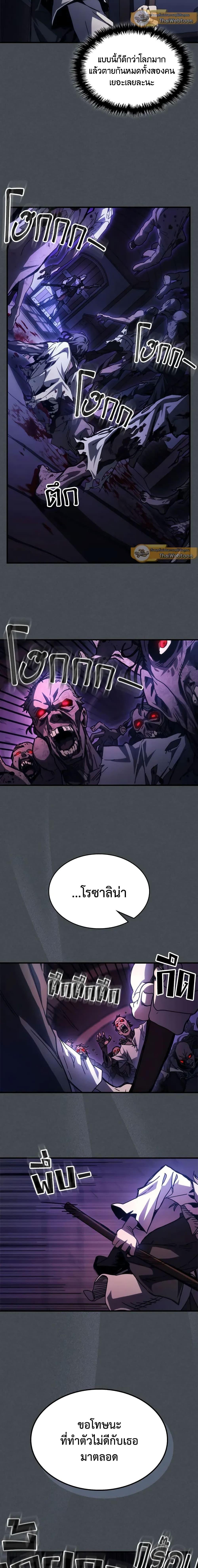 Mr Devourer Please Act Like a Final Boss ทำตัวให้สมกับเป็นมอนสเตอร์บอสหน่อยสิ คุณสวอลโลว์! ตอนที่ 33 แปลไทย