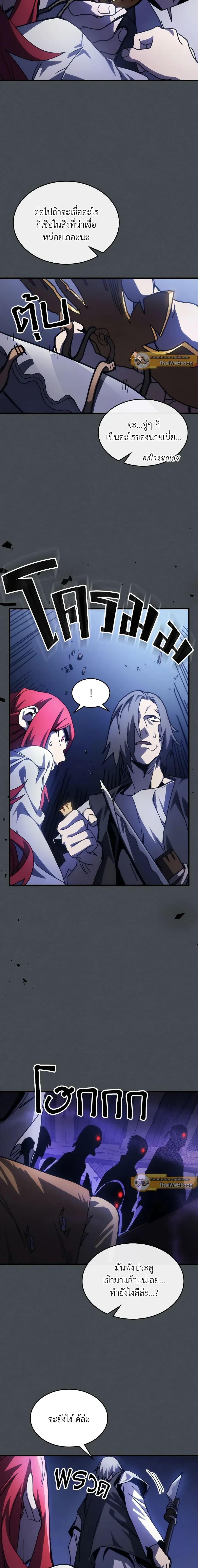 Mr Devourer Please Act Like a Final Boss ทำตัวให้สมกับเป็นมอนสเตอร์บอสหน่อยสิ คุณสวอลโลว์! ตอนที่ 33 แปลไทย