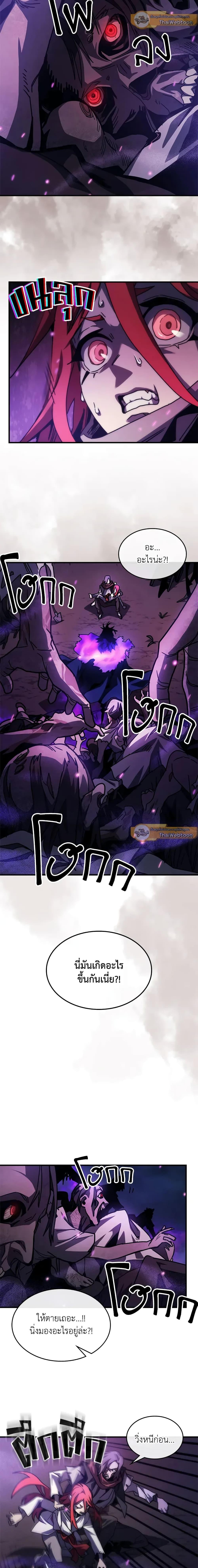 Mr Devourer Please Act Like a Final Boss ทำตัวให้สมกับเป็นมอนสเตอร์บอสหน่อยสิ คุณสวอลโลว์! ตอนที่ 33 แปลไทย