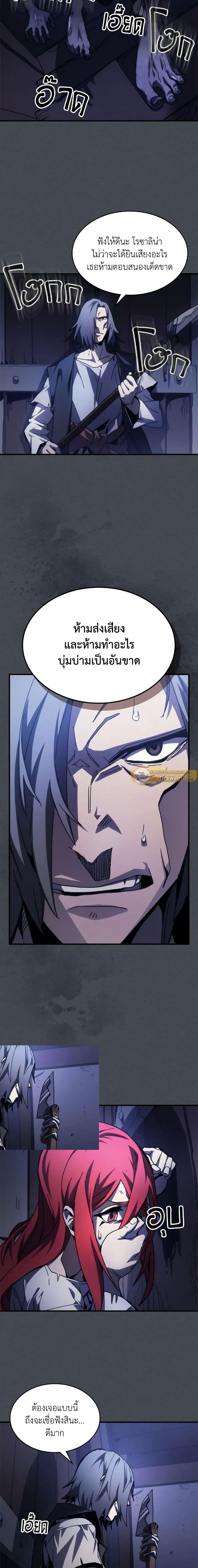 Mr Devourer Please Act Like a Final Boss ทำตัวให้สมกับเป็นมอนสเตอร์บอสหน่อยสิ คุณสวอลโลว์! ตอนที่ 33 แปลไทย