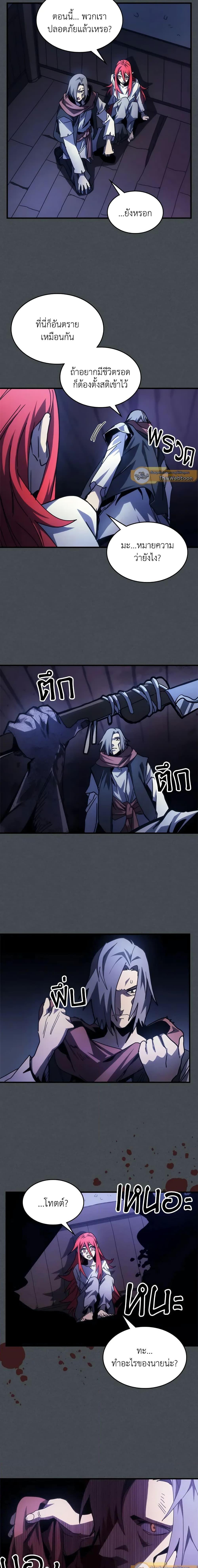 Mr Devourer Please Act Like a Final Boss ทำตัวให้สมกับเป็นมอนสเตอร์บอสหน่อยสิ คุณสวอลโลว์! ตอนที่ 33 แปลไทย