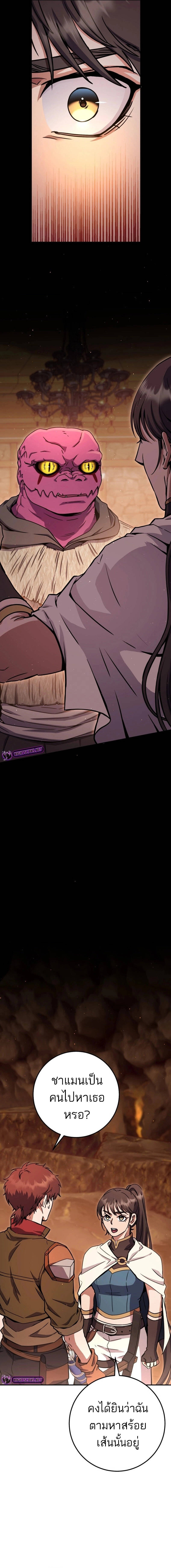 Legendary Blacksmith’s Vengeance ตอนที่ 38 แปลไทย