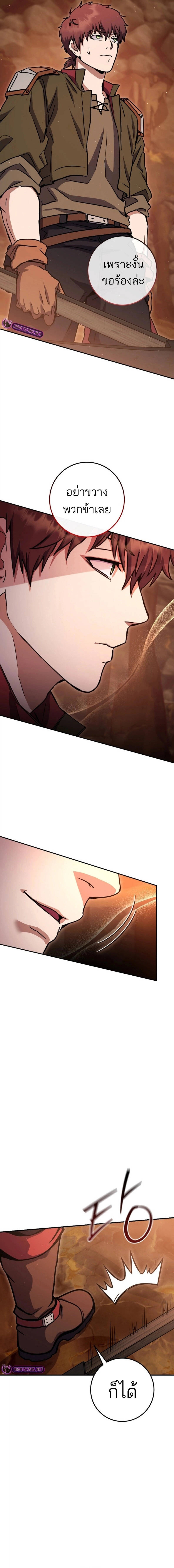 Legendary Blacksmith’s Vengeance ตอนที่ 38 แปลไทย