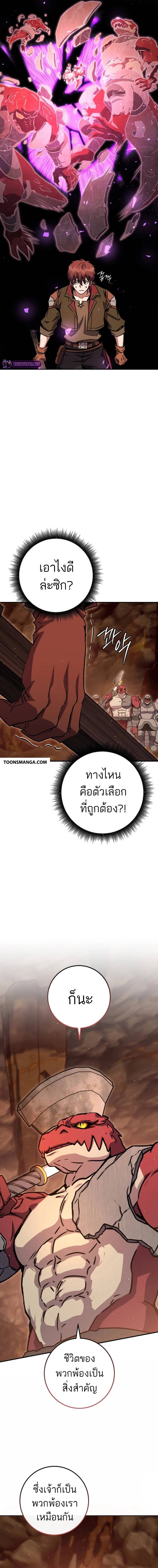 Legendary Blacksmith’s Vengeance ตอนที่ 38 แปลไทย