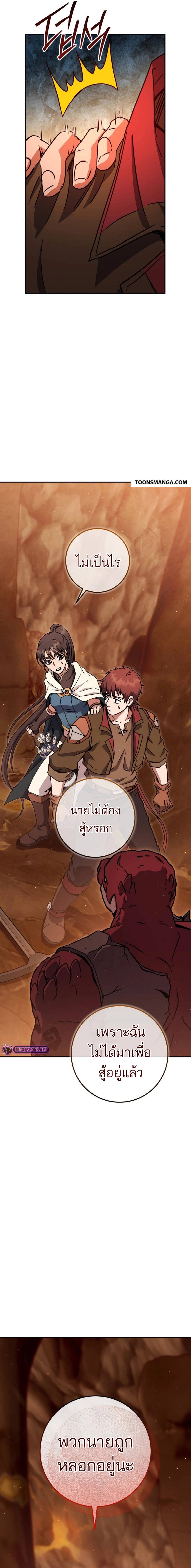 Legendary Blacksmith’s Vengeance ตอนที่ 38 แปลไทย