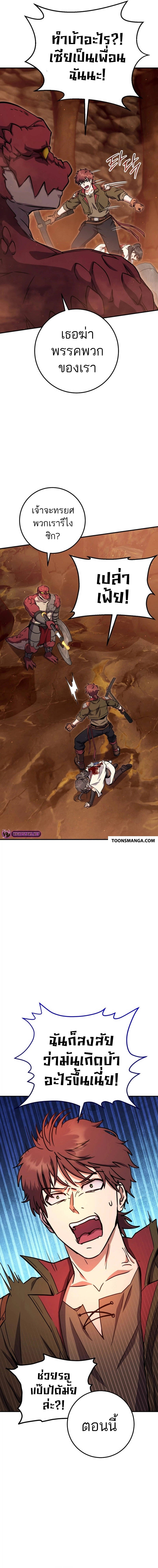 Legendary Blacksmith’s Vengeance ตอนที่ 38 แปลไทย