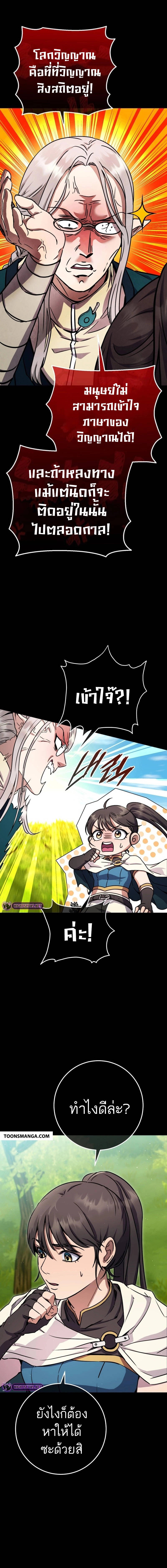 Legendary Blacksmith’s Vengeance ตอนที่ 38 แปลไทย