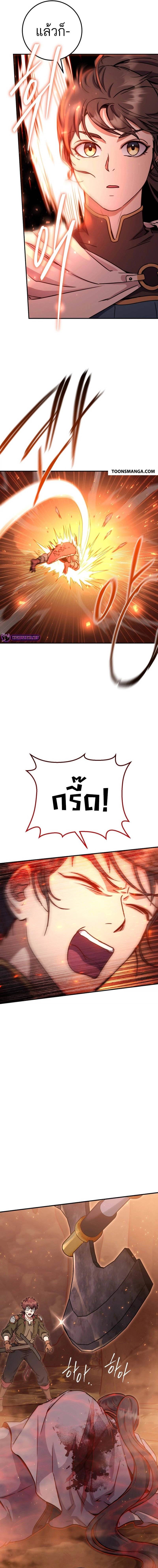 Legendary Blacksmith’s Vengeance ตอนที่ 38 แปลไทย
