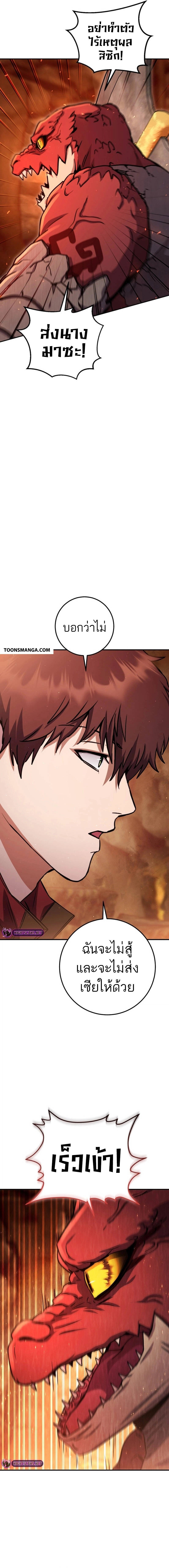 Legendary Blacksmith’s Vengeance ตอนที่ 38 แปลไทย