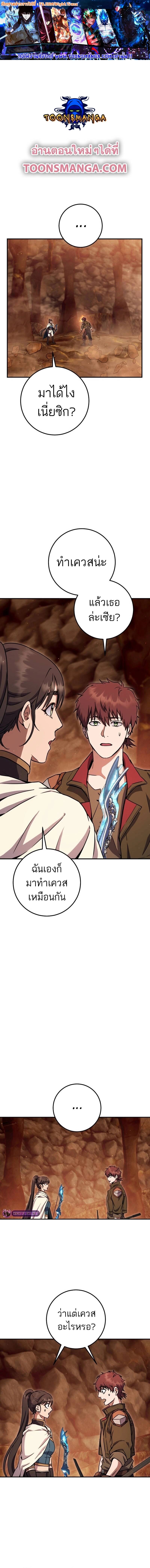 Legendary Blacksmith’s Vengeance ตอนที่ 38 แปลไทย