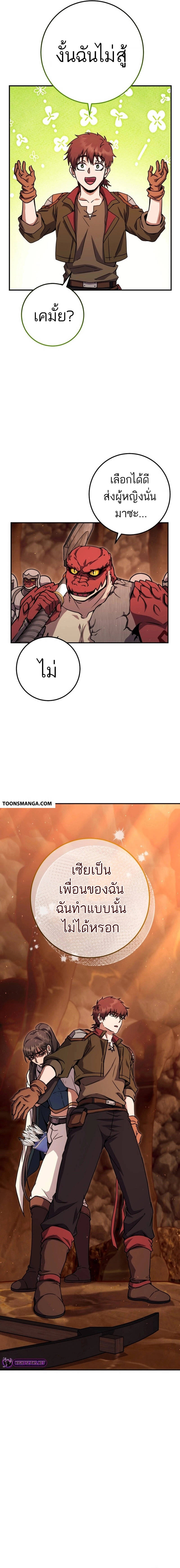 Legendary Blacksmith’s Vengeance ตอนที่ 38 แปลไทย
