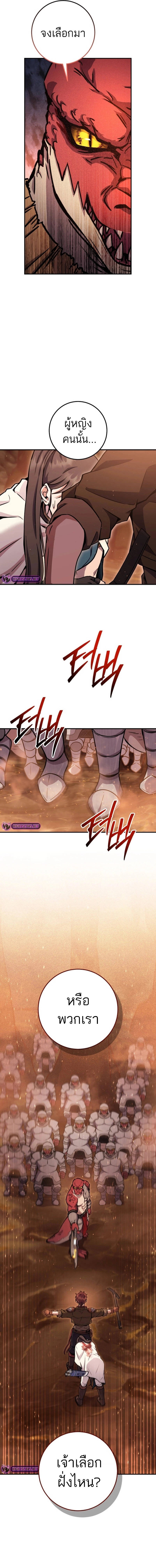 Legendary Blacksmith’s Vengeance ตอนที่ 38 แปลไทย