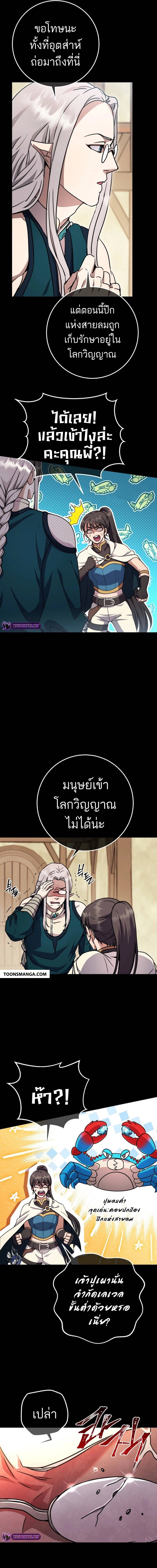 Legendary Blacksmith’s Vengeance ตอนที่ 38 แปลไทย