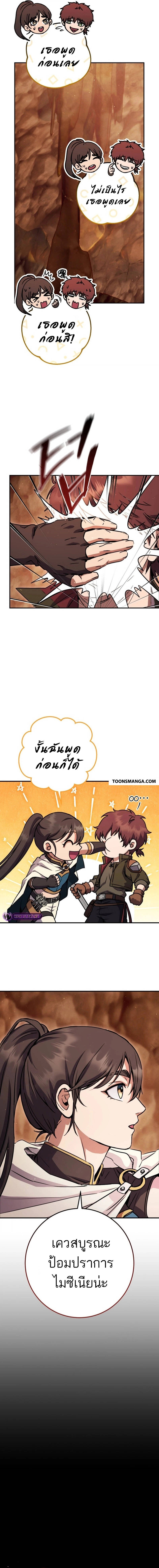 Legendary Blacksmith’s Vengeance ตอนที่ 38 แปลไทย