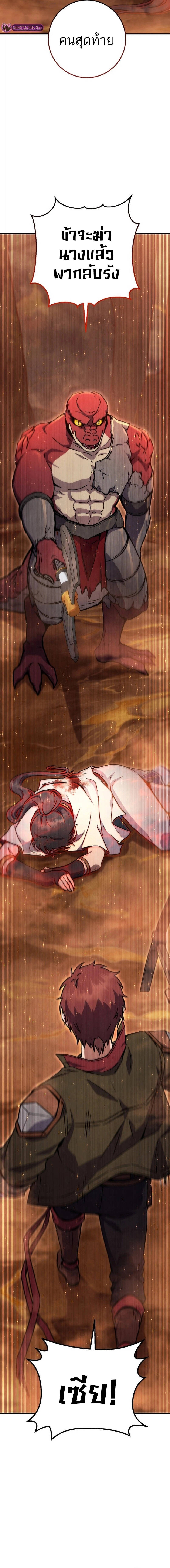 Legendary Blacksmith’s Vengeance ตอนที่ 38 แปลไทย
