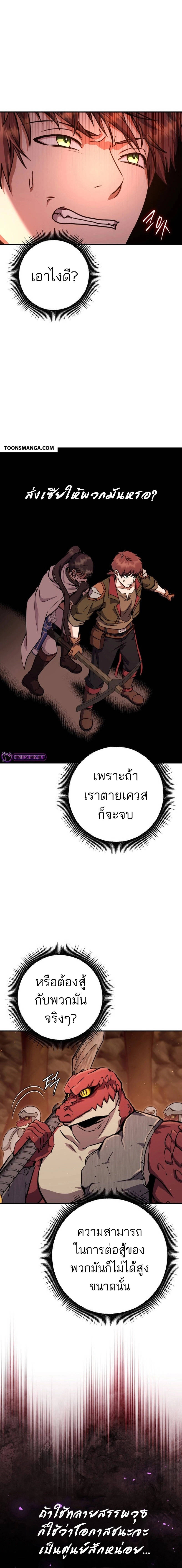 Legendary Blacksmith’s Vengeance ตอนที่ 38 แปลไทย