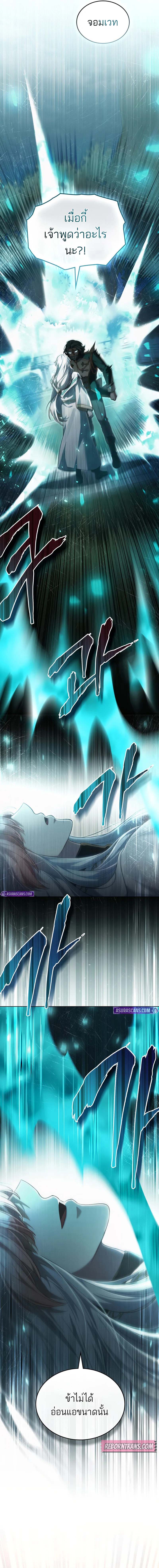 Reborn as the Enemy Prince ตอนที่ 64 แปลไทย