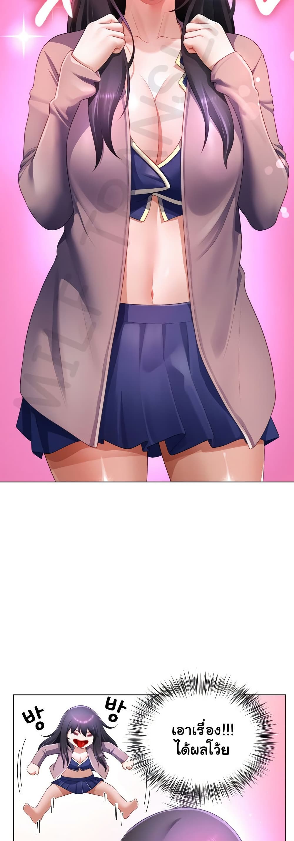 Wanna Become a Dad or a Boyfriend? - ตอนที่ 35