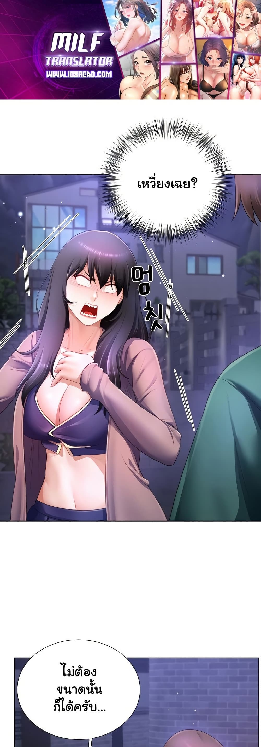 Wanna Become a Dad or a Boyfriend? - ตอนที่ 35