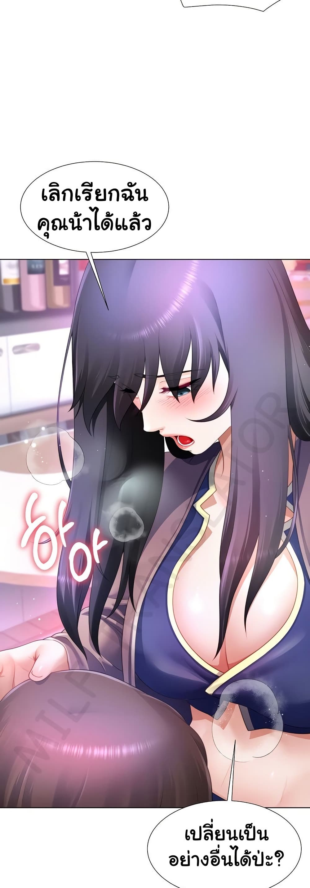 Wanna Become a Dad or a Boyfriend? - ตอนที่ 35