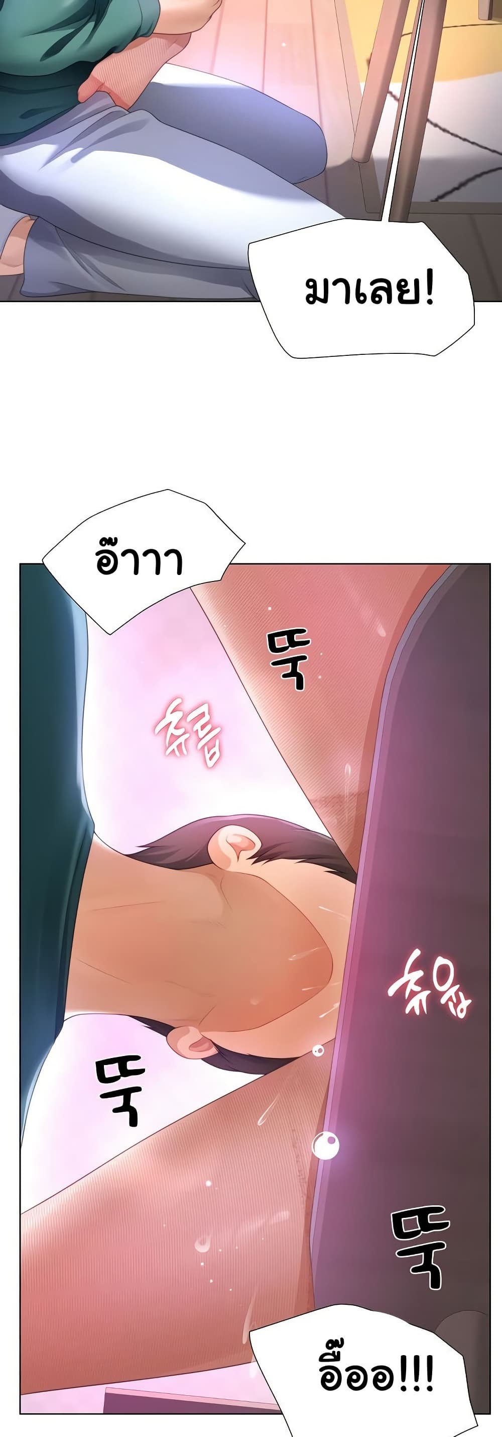 Wanna Become a Dad or a Boyfriend? - ตอนที่ 35