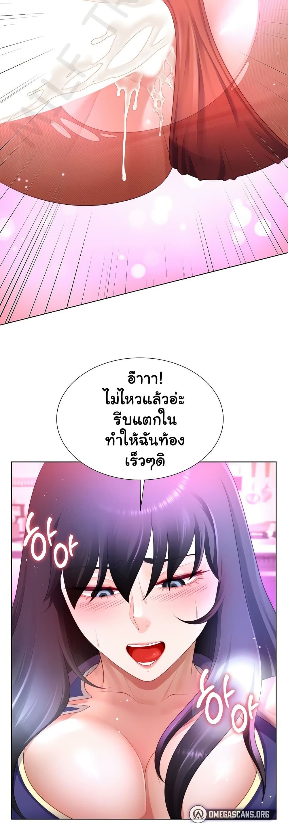 Wanna Become a Dad or a Boyfriend? - ตอนที่ 35