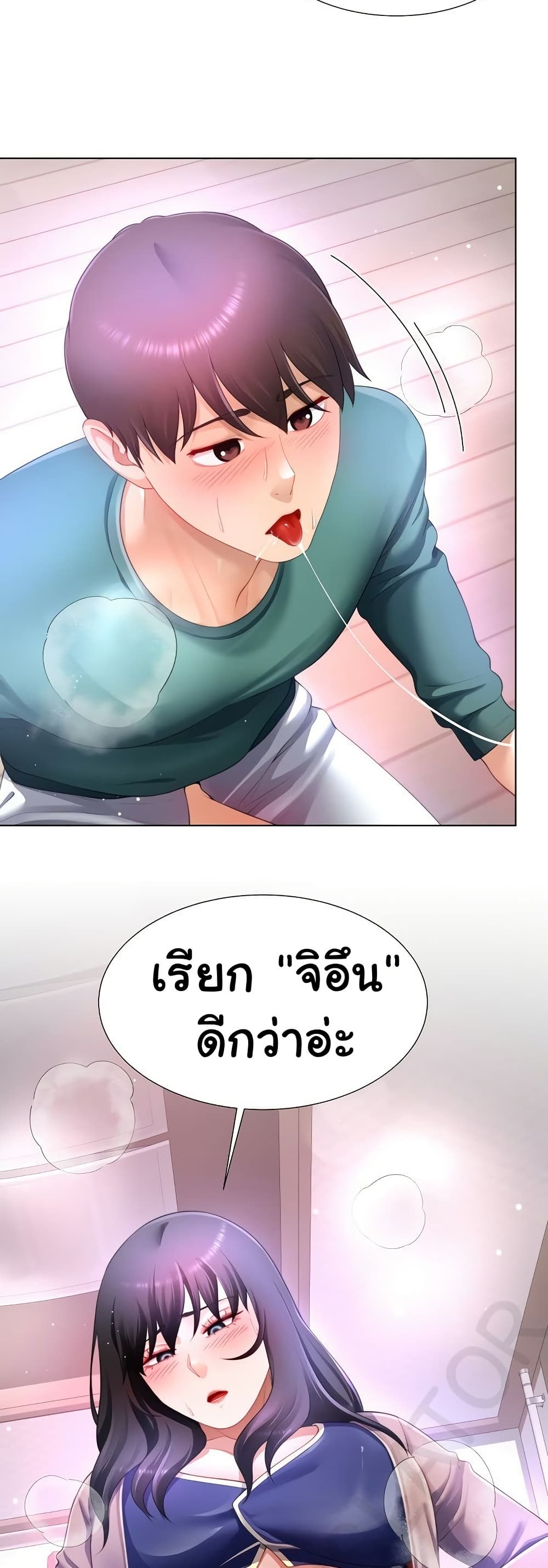 Wanna Become a Dad or a Boyfriend? - ตอนที่ 35