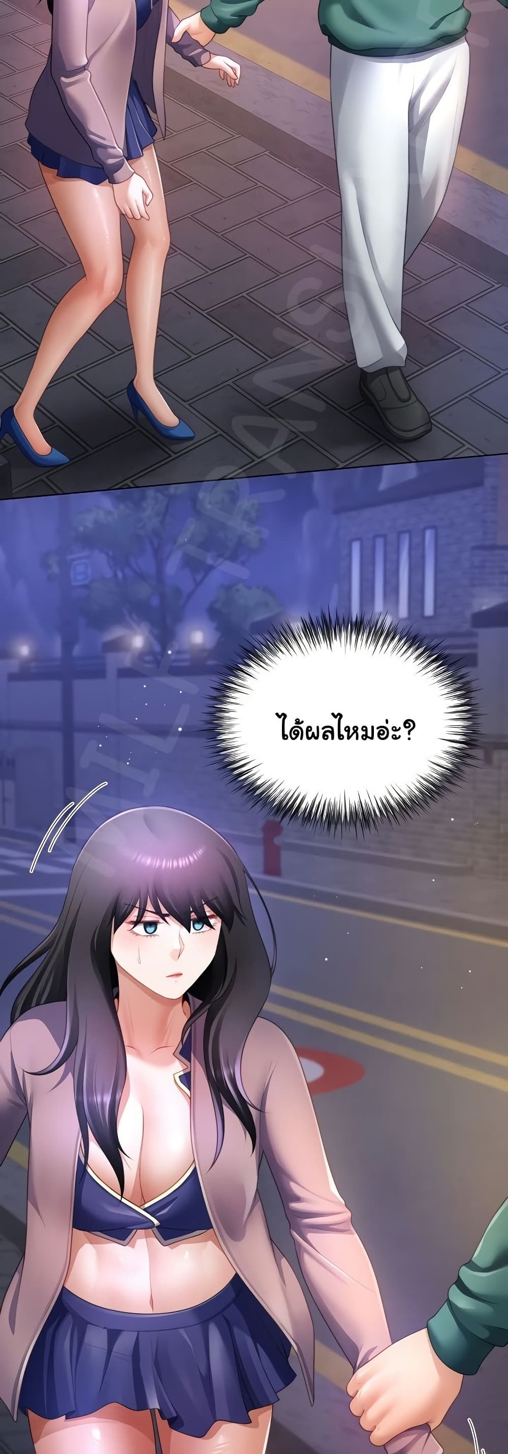 Wanna Become a Dad or a Boyfriend? - ตอนที่ 35